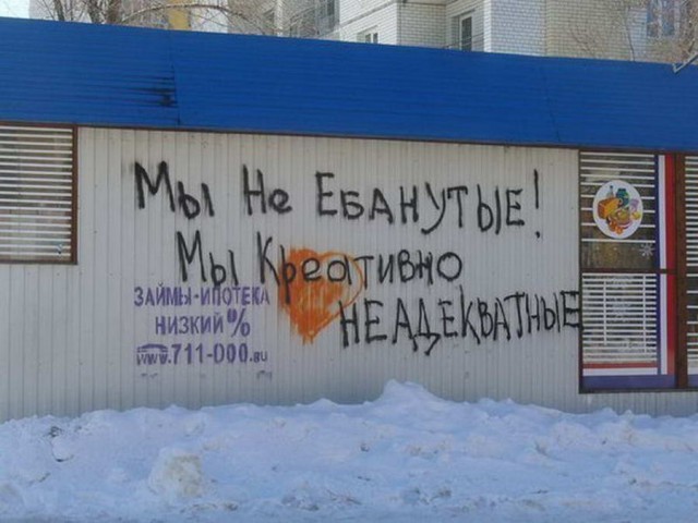 Смешные объявления, надписи и вывески