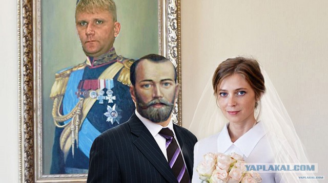 Поклонская вышла замуж, пишут СМИ