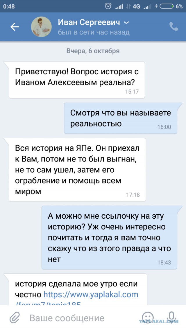 Вопрос к ЯПу. Оказывался ли кто из вас в чужом городе без средств?