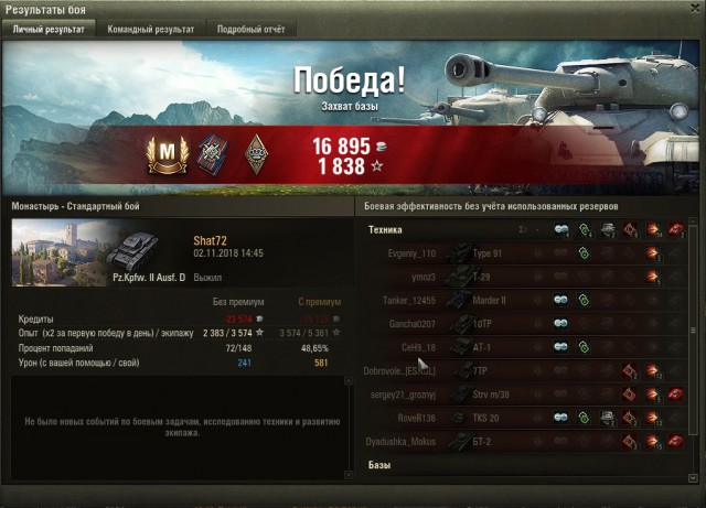 Wargaming 54