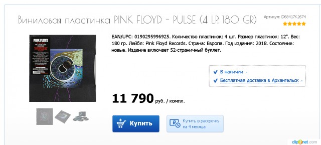 Рок-суббота