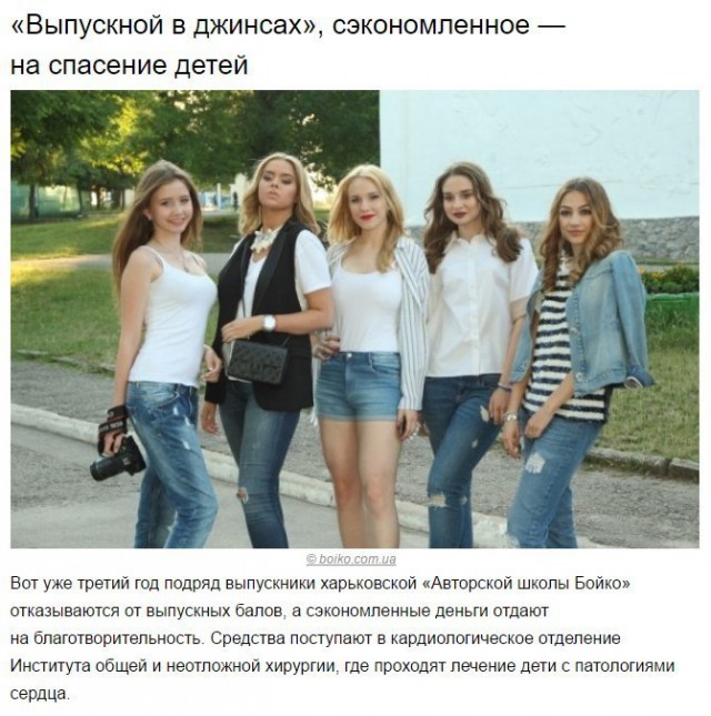 Все. Начали искать соринки в глазу Зеленского