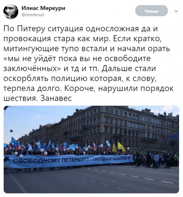 Вот те, бабушка и юрьев день... Сказочный первомай