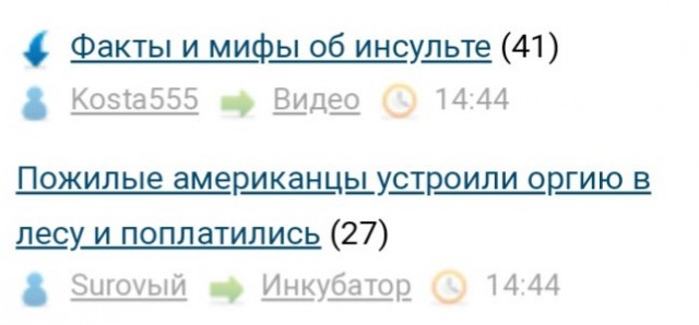 Пожилые американцы устроили оргию в лесу и поплатились