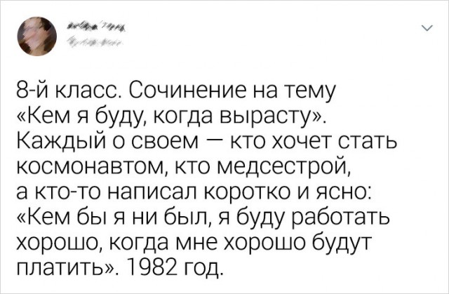 Пользователи соцсетей рассказали об одноклассниках, которых не смогут забыть даже спустя годы