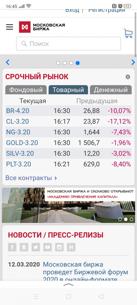 Цена нефти марки Brent упала ниже $27 за баррель впервые с 2003 года