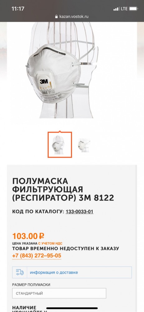 Чиновники vs медработник