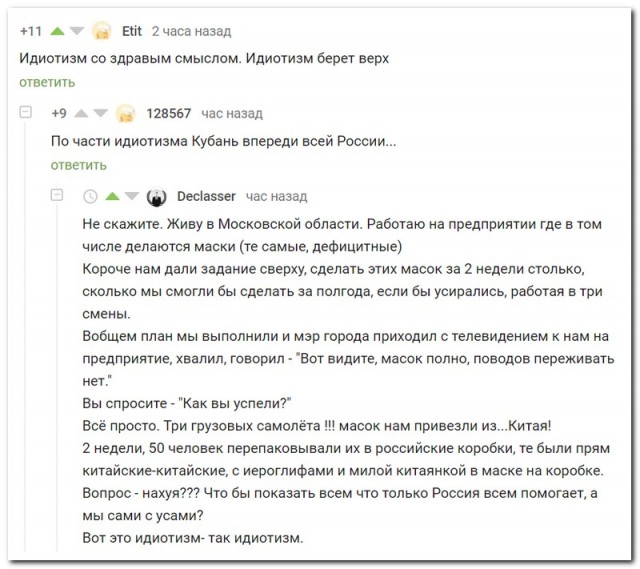 Забавные комментарии из социальных сетей 13.04.20