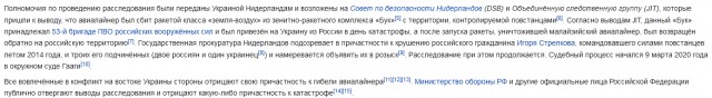 Почему суд по делу МН17 не раскрывает имена таинственных свидетелей