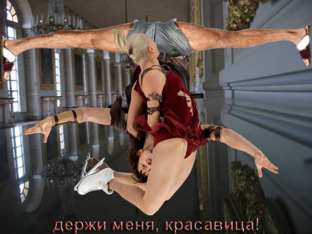 Фотожаба: Фигурист