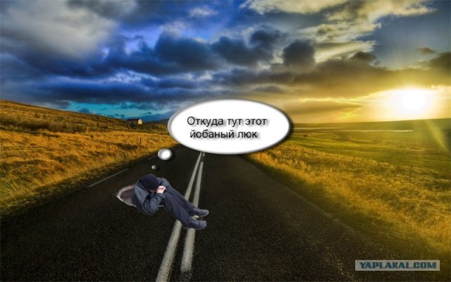 Жизненные неприятности