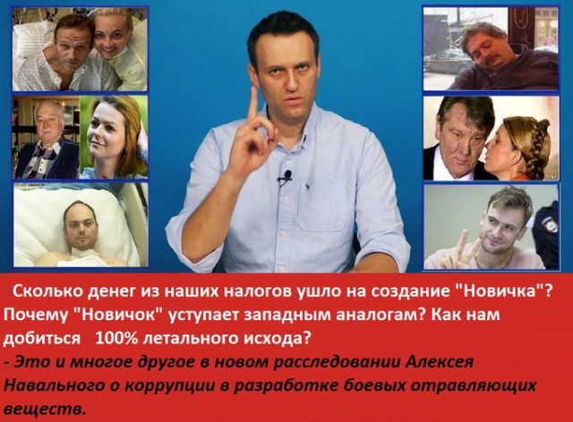 Навальный попал в бутылку