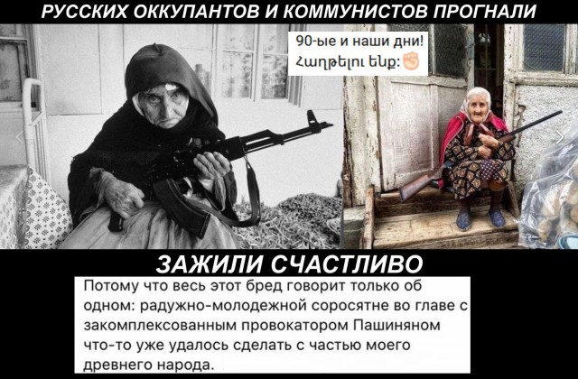 Азербайджанцы наступают, армяне бегут