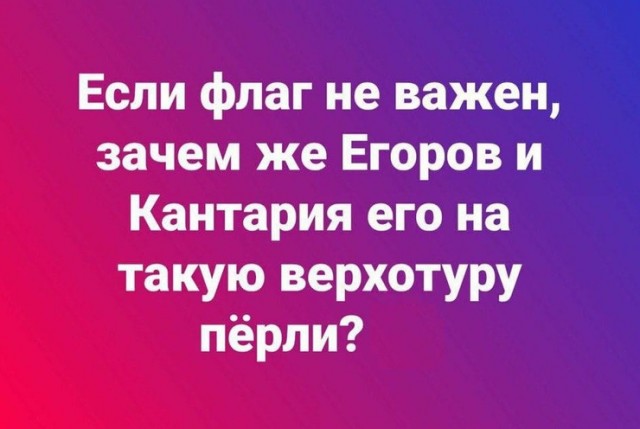 Почему нет российского флага?