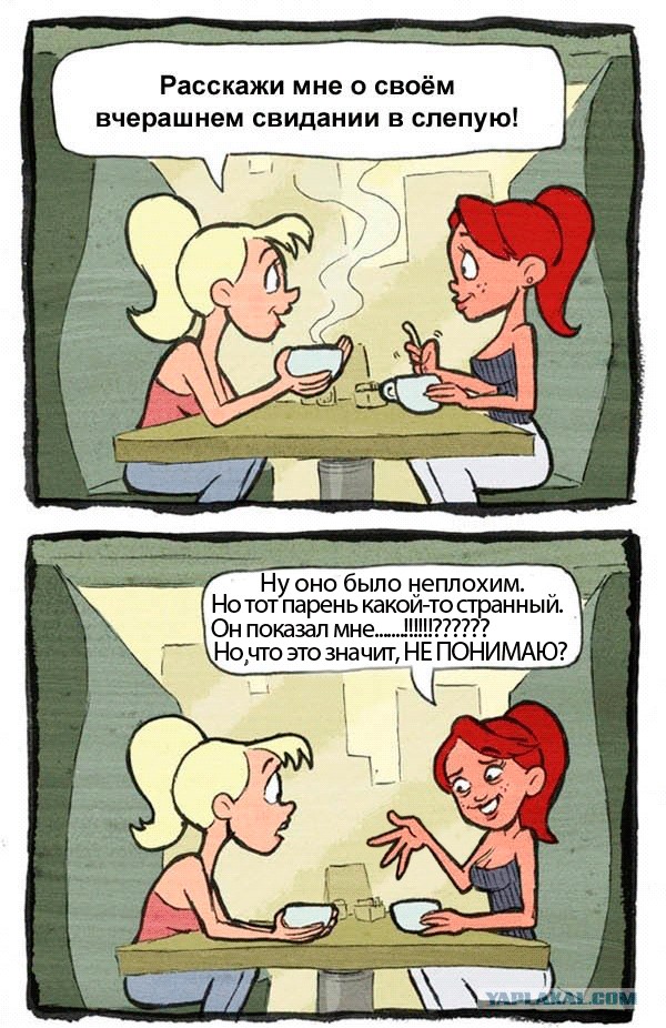 Странный парень