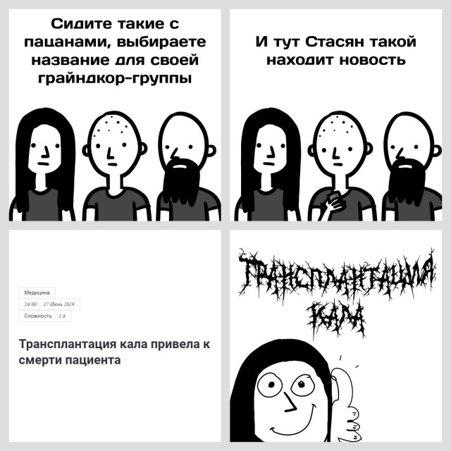 Музыкальная пауза