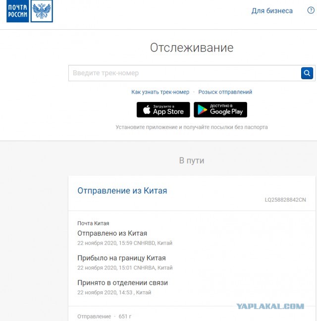 Может не у меня только такие проблемы? Али экспресс