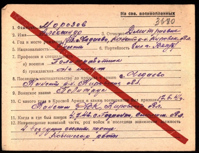 Высшая стойкость духа