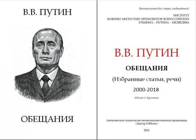 Шойгу обязал военных изучить статью Путина об Украине