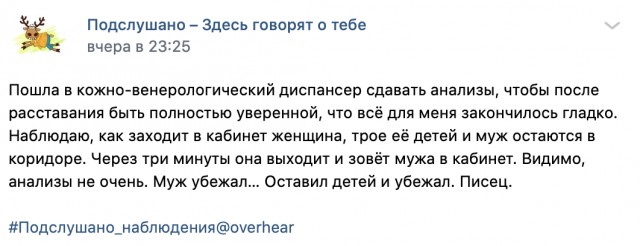 Надергал картинок с "подслушано пошлое" ч.2