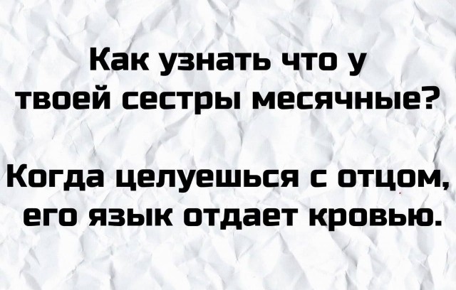 Аморальная деградация
