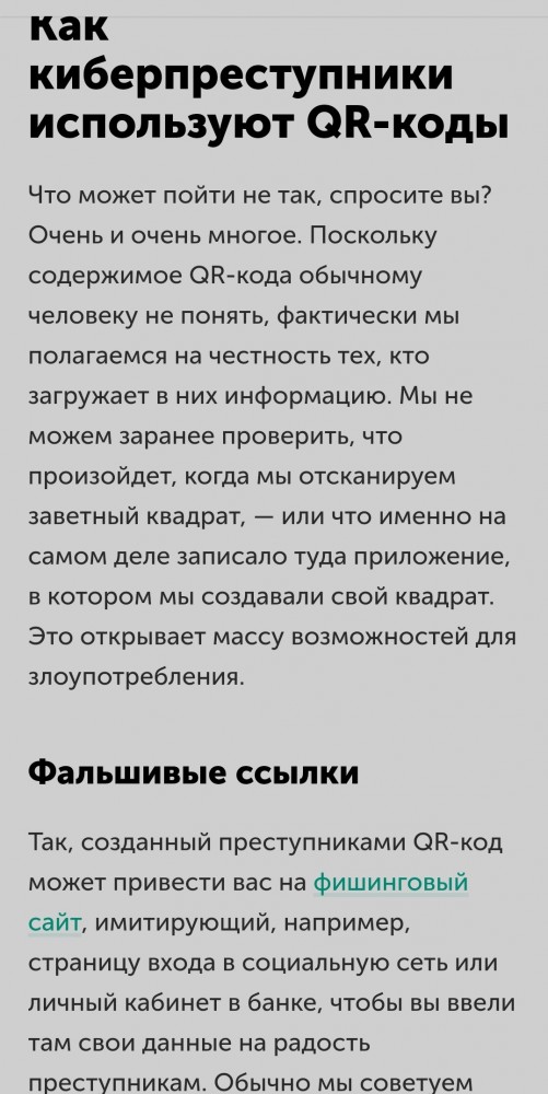 Документы на автомобиль можно будет предъявить в виде в виде QR-кода на экране смартфона