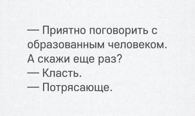 Где остальные?