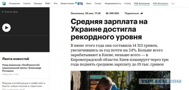 Недовольные высокими тарифами ЖКХ украинцы прорвались в здание горгаза