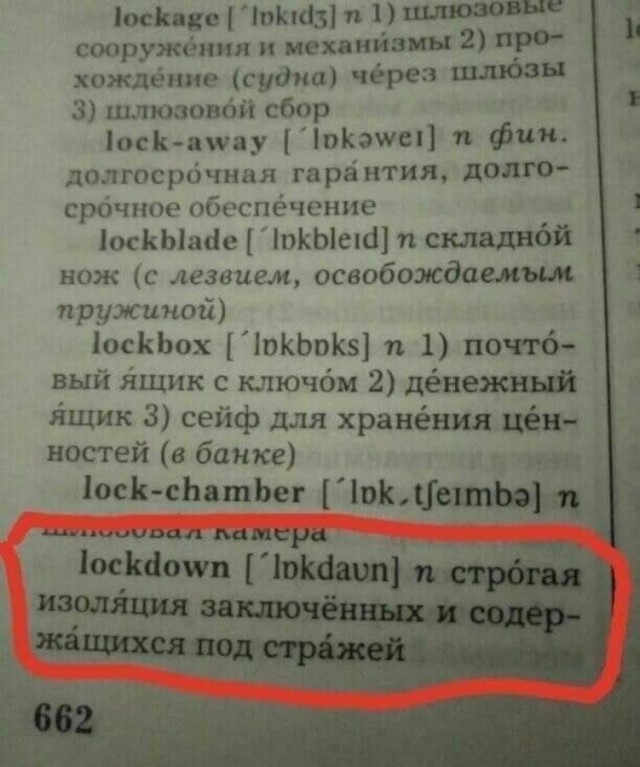 Ковидный фарс.