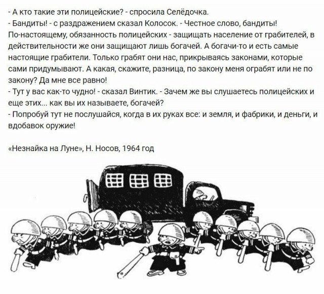 Друг - "мент"