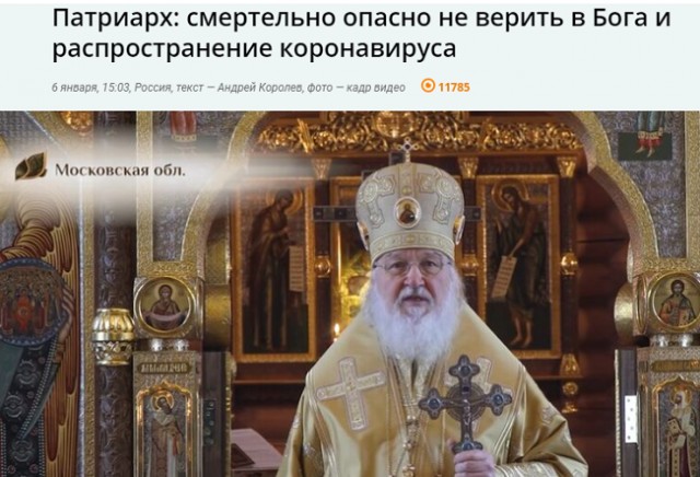 Патриарх Кирилл призвал не опасаться заболеть COVID-19 в храмах