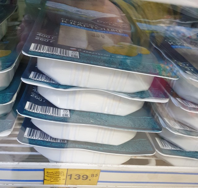 Повышая цены на продукты магазины иногда теряют связь с реальностью. Магазин "Магнит" - обычная селедка по 800 рублей за кг