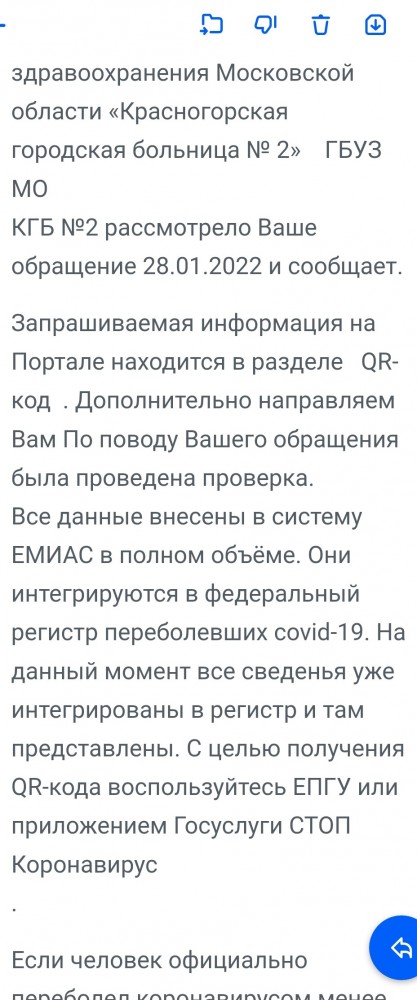 Бессимптомный ковид, как получить qr- код?