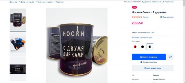Озон тоже офигел