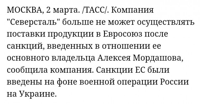 ЕС запретит импорт сталелитейной продукции из РФ на миллиарды долларов