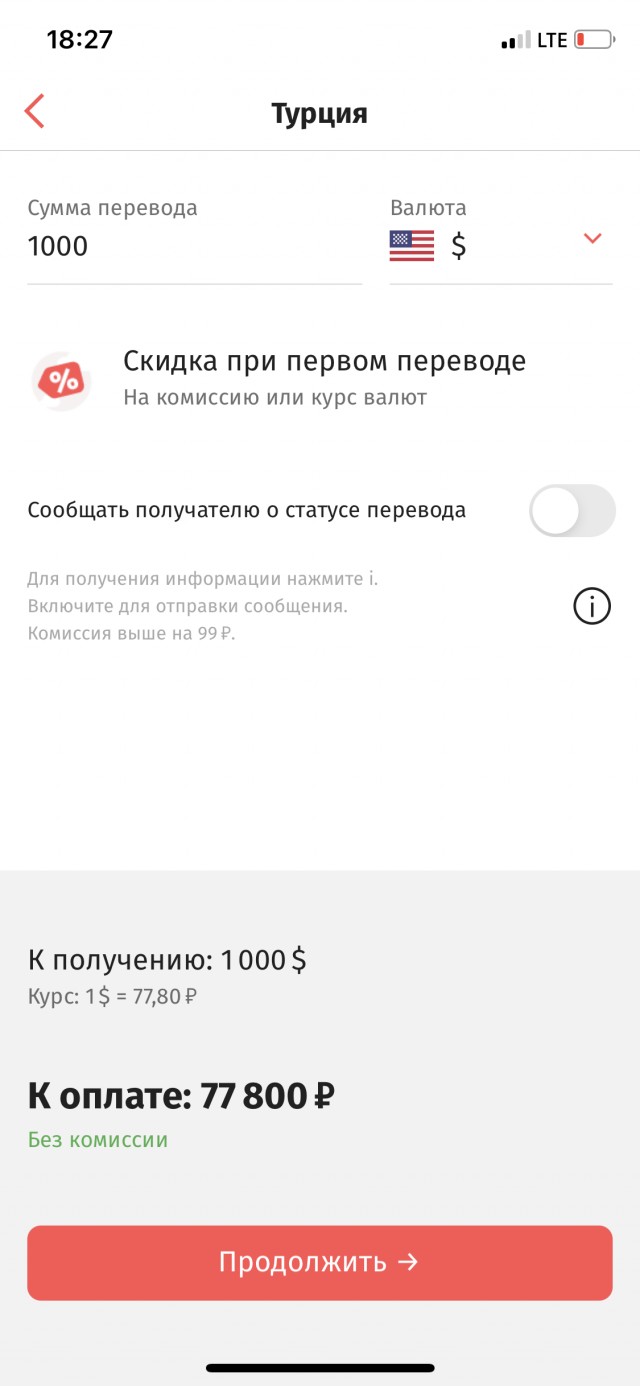 Курс рубля, привет!