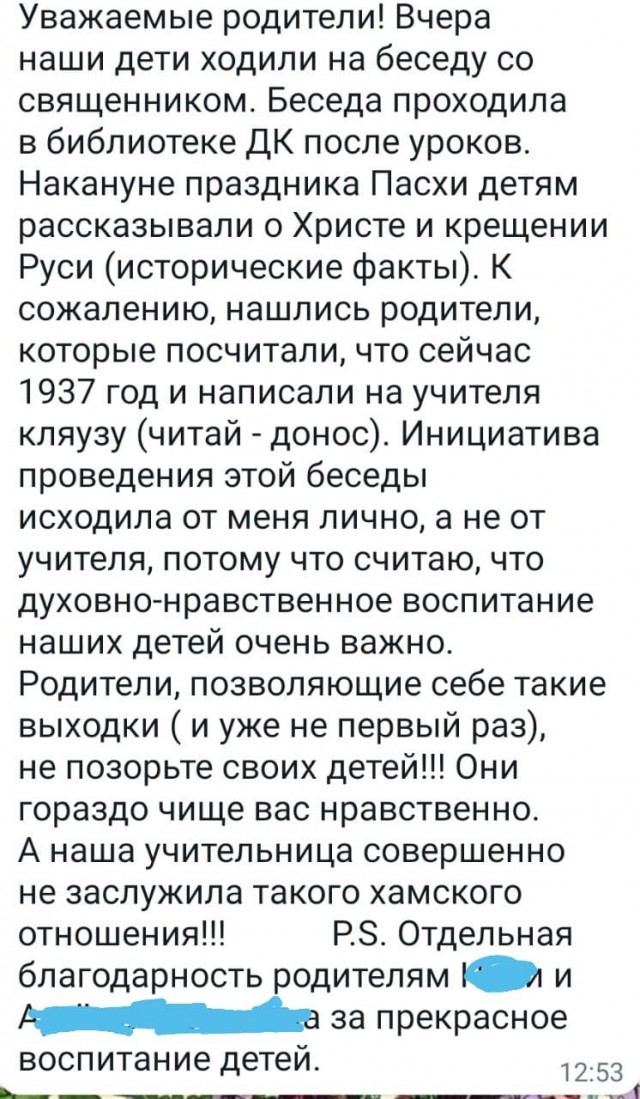 Почти две трети россиян считают себя православными