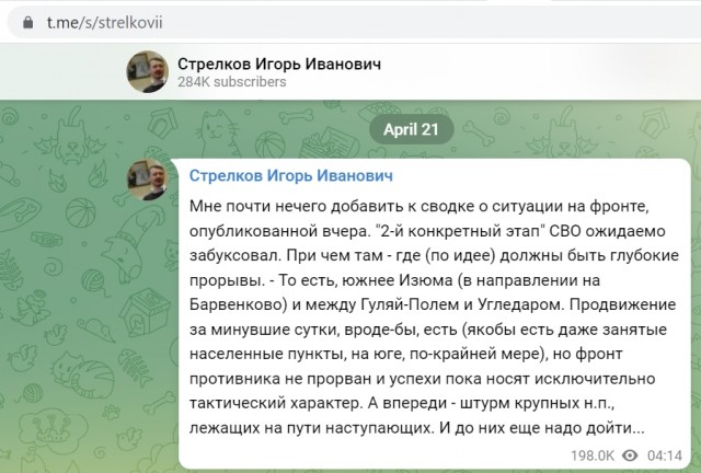 Началась битва за Донбасс
