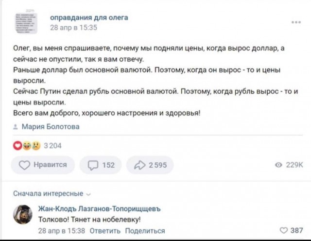 Пандемия. Коронавирус и съехавшие крыши. Россия и мир. Часть 34.