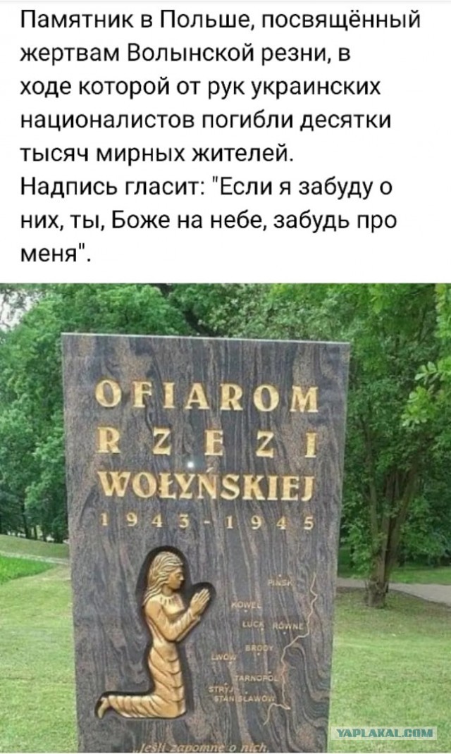 Анджей Дуда заявил, что «границы между Польшей и Украиной фактически не будет