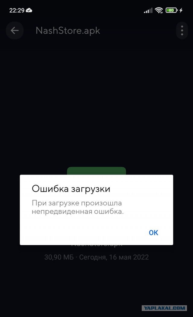 NashStore: российский аналог Google Play доступен для скачивания