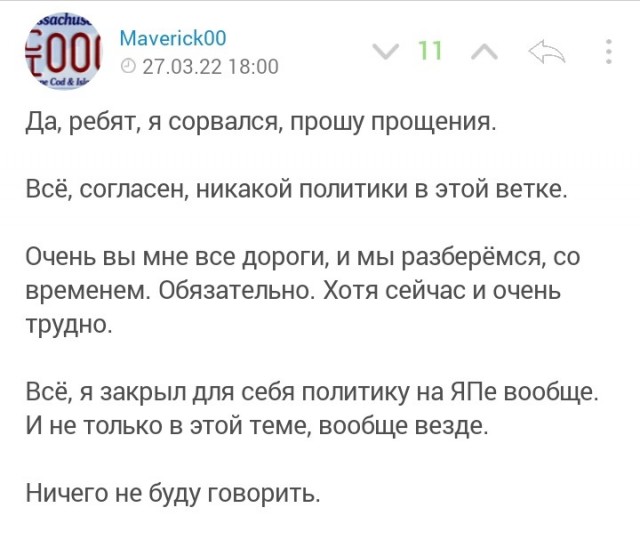 Валите из России