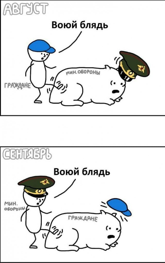 Без паники