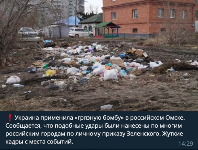 МО привело силы и средства в готовность на случай взрыва "грязной бомбы"