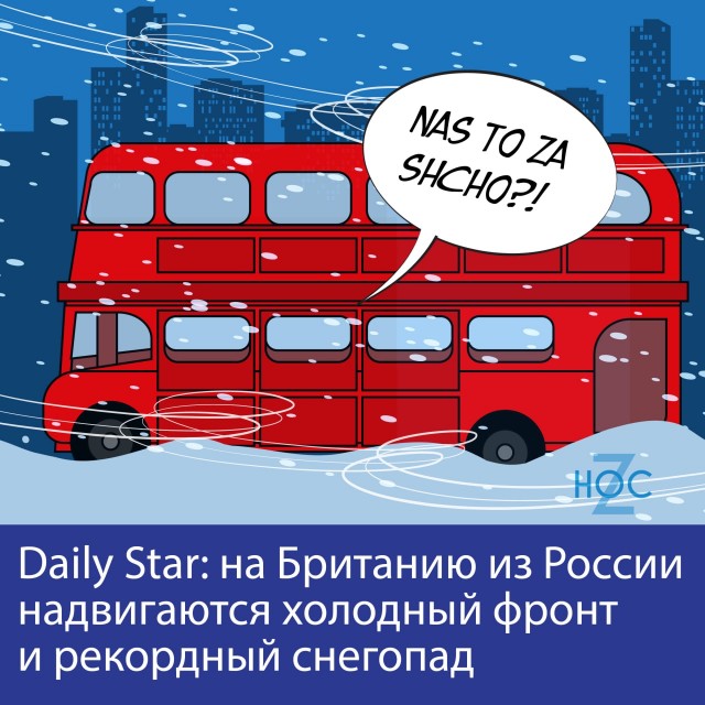 Картинка на злобу дня