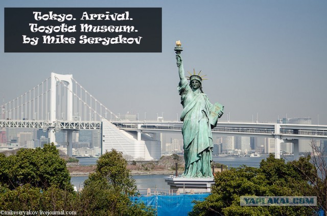 Япония. Прибытие. Музей "Toyota"