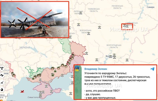 В Энгельсе, где сегодня ночью был атакован аэродром, снова звучит воздушная тревога