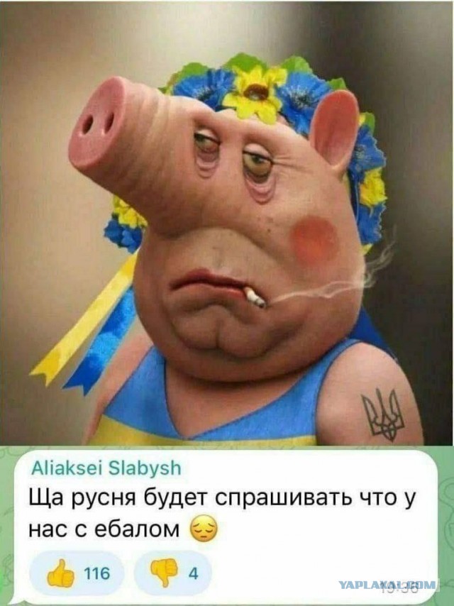 Ультиматум.