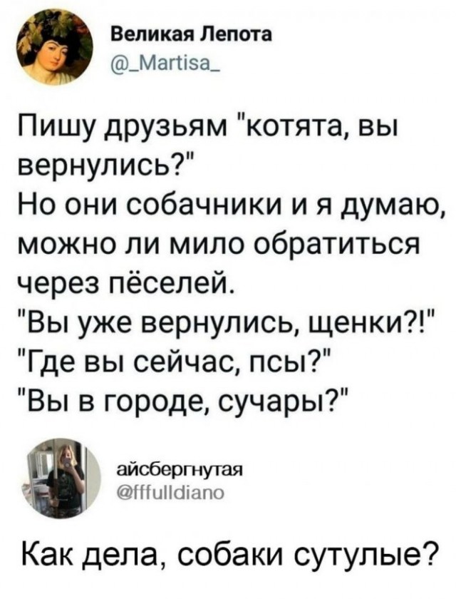 Картинки и мемы для настроения - 119