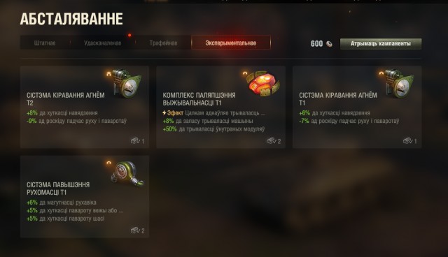 Wargaming 61